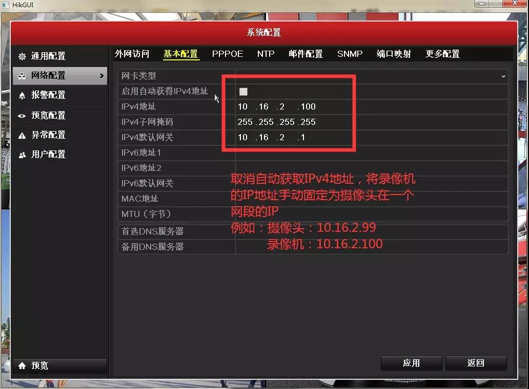 监控安装 监控安装