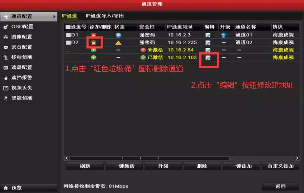 监控安装 监控安装